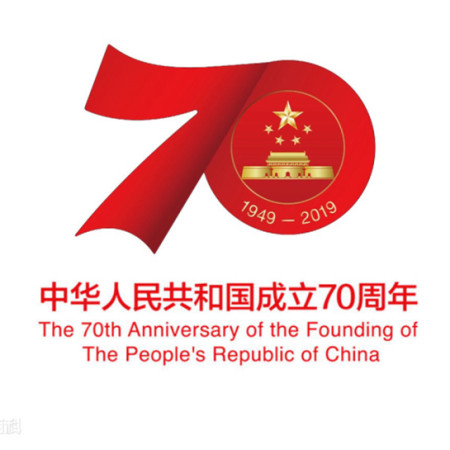 2019 Çin Ulusal Günü
